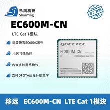 ��ԶEC600M������4Gȫ��ͨCAT1����Զ�̿���ͨѶģ��ASRоƬģ��