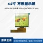 正方形定制tft驱动显示器