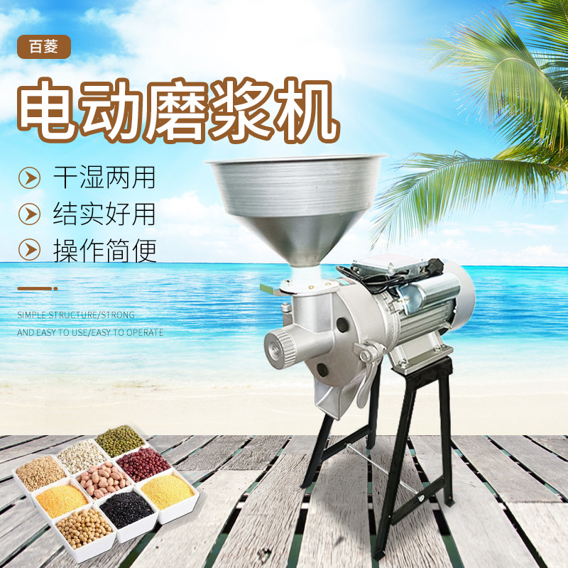家用小型220V磨浆机 干湿两用研磨豆腐机玉米粉碎机五谷杂粮磨浆