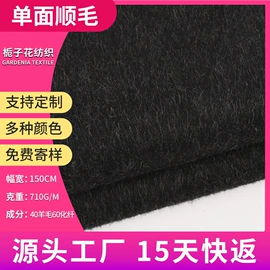 毛呢;全毛;其他毛纺面料