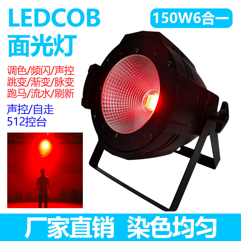 ステージコブ面ライトパーライトステージライトバーktv演出補光ライト撮影ライトフルカラー工場卸売|undefined