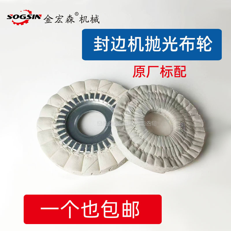 Qingdao edge sealing machine accessories semi -automatic full…