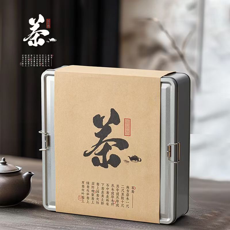 茶叶包装盒天地盖密封收纳茶叶罐绿茶盒岩茶红茶通用散装茶叶礼盒