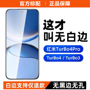 �m�üt��Turbo4���Q䓻�Ĥturbo4Pro�������redmiTurbo3�֙C�NĤ