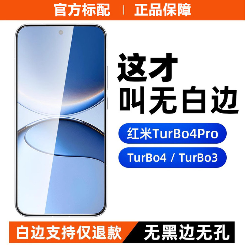 Suitable for Redmi Turbo4 Anti-Peep Tempered Film Turbo4Pro High-Definition Explosion-Proof Redmiturbo3 Mobile Phone Film Suitable for Redmi Turbo4 Anti-Peep Tempered Film Turbo4Pro High-Definition Explosion-Proof Redmiturbo3 Mobile Phone Film