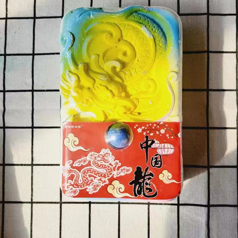 용의 해 용(도구 없음)