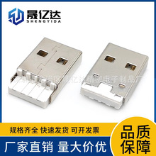 供应USB2.0公头 A公焊线式 4P铆合插座头线端 充电数据线数据传输