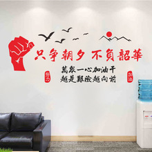 辦公室貼紙勵志牆貼企業文化牆標語文字激勵員工公司牆面裝飾布置