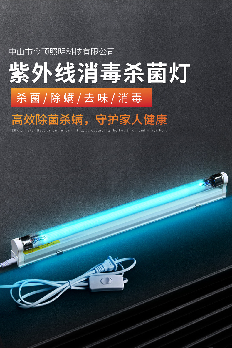 杀菌灯_02.jpg