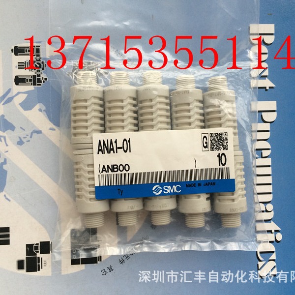 SMC 消音器 ANA1-01