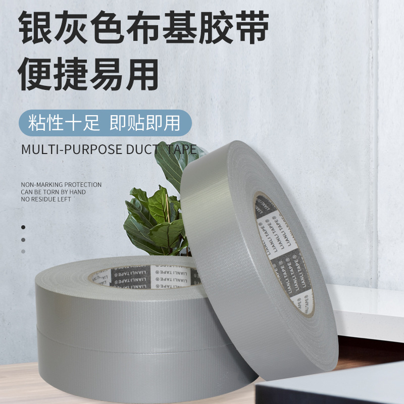 260U英文芯银灰色布基胶带地毯拼接地膜保护家装地面保护膜长50米