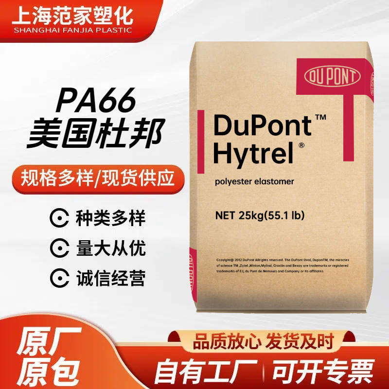 Pa66 American Dupont 70G33L High-Strength Fiberglass Reinforced Nylon for Electronic and Electrical Applications in Automotive Components Pa66 American Dupont 70G33L High-Strength Fiberglass Reinforced Nylon for Electronic and Electrical Applications in Automotive Components