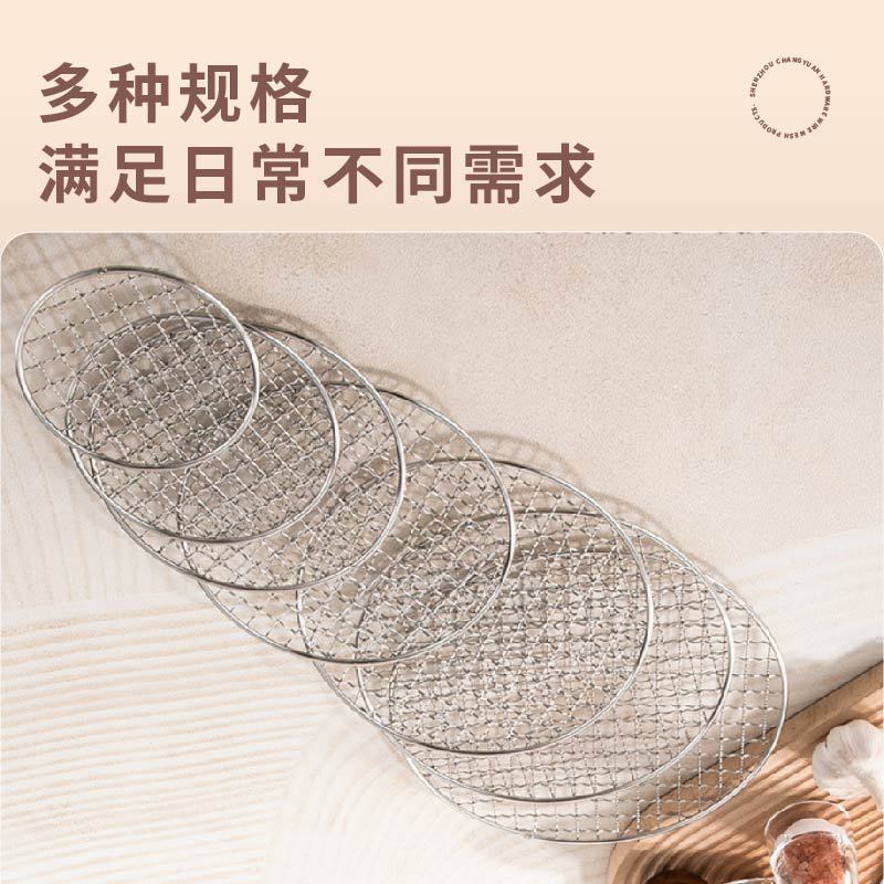 ステンレス鉄円形圧延バーベキューネット家庭用屋外キャンプ焼肉網囲炉煮茶部品耐高温|undefined