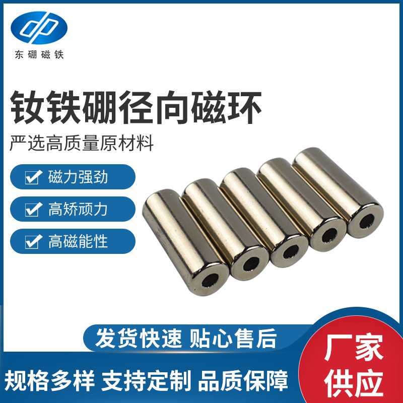 烧结钕铁硼磁铁电机径向磁环强磁耐高温磁环霍尔感应多极磁铁环