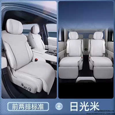 Modelə uyğun (Original) oturacaq örtükləri: seat cushion, universal seat cover for - lynk-co-900-sunlight-beige-front-two-rows-four-seats-breathable-and-wear-resistant-no-specifications