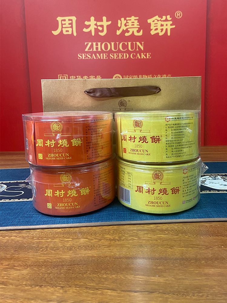 周村烧饼纯手工甜咸味塑盒香酥薄脆品质营养山东特产零食年货礼品