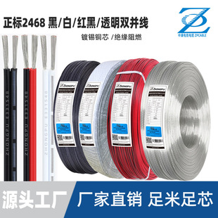 ����  ���� UL2468 �ڼt�K�� 28/26/24AWG  ��ȼ�h�� ����O��