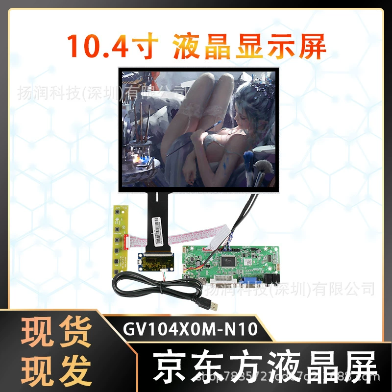 Brand new original BOE 10.4-inch LCD touch screen embedded industrial control screen GV104X0M-N10