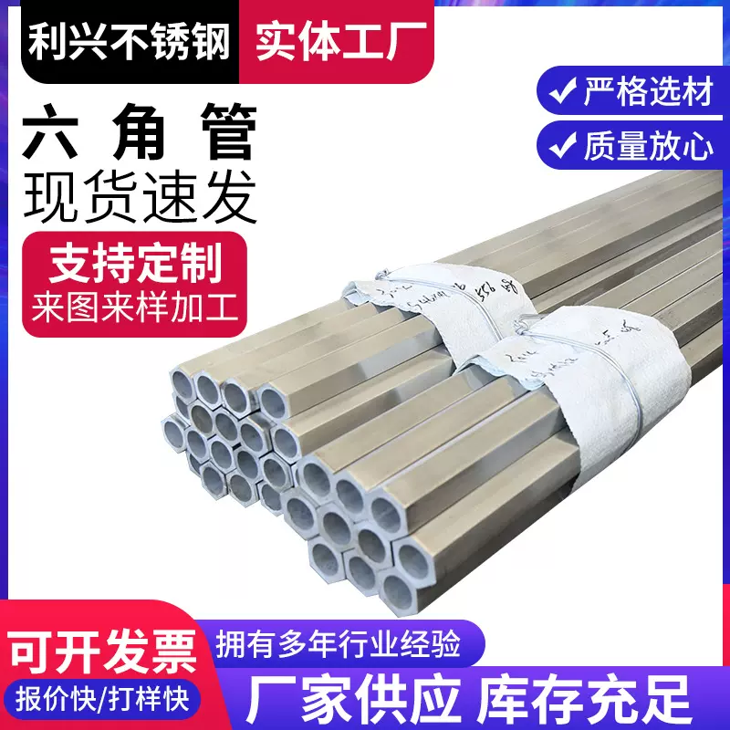 不锈钢无缝六角钢管厂家供应不锈钢异型管304不锈钢六角管