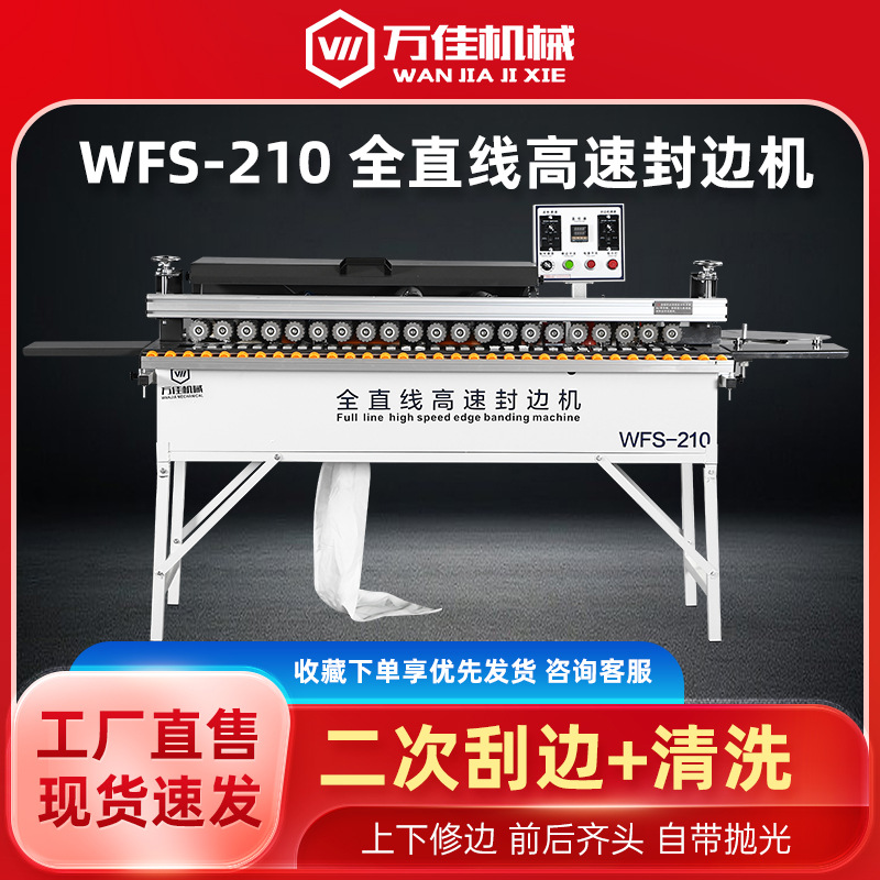 封边机木工小型全自动手提式小形迷你异形家用手动210家装190