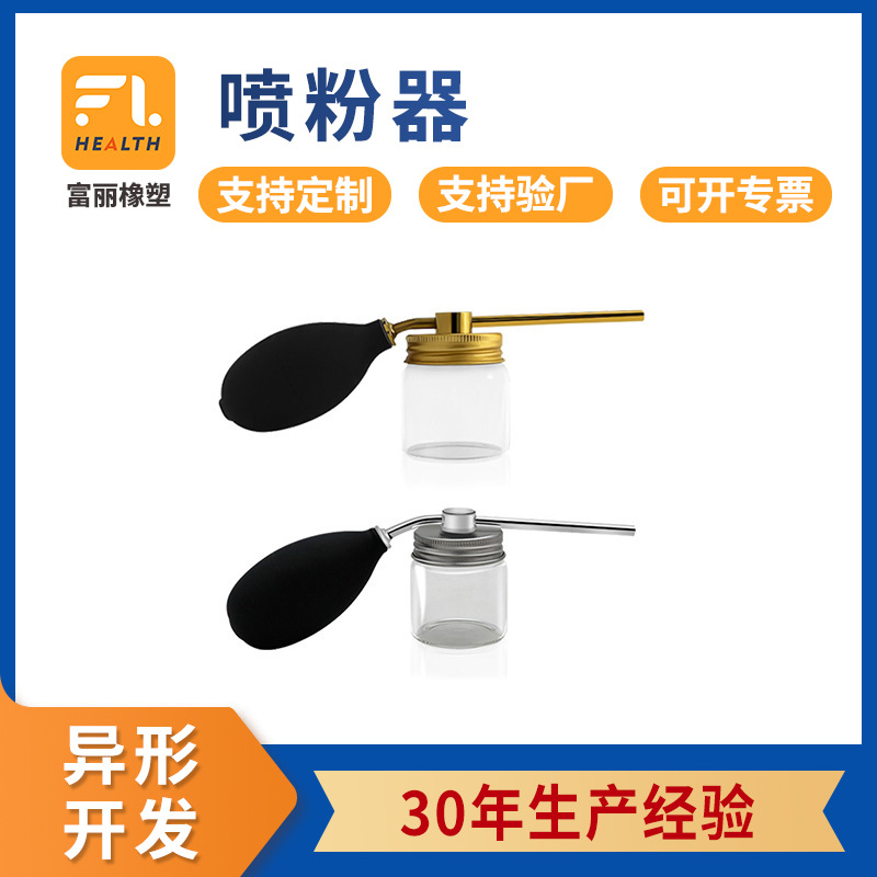 批发pvc黑色发际线增发纤维玻璃遮秃硅胶气囊瓶美发工具喷粉器