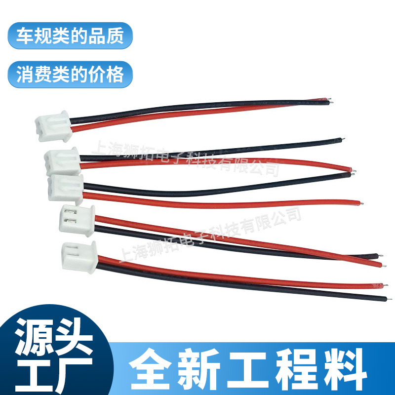 JST刺破式端子线生产商1.0刺破电子线厂家笔记本电脑刺破线束加工