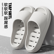 夏天EVA情侣拖鞋防滑浴室防臭夏季家用漏水镂空室内踩屎感凉拖鞋