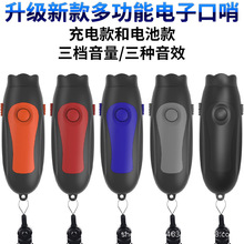 升级充电电子口哨三音高分贝户外大音量口哨裁判体育训练电子哨子
