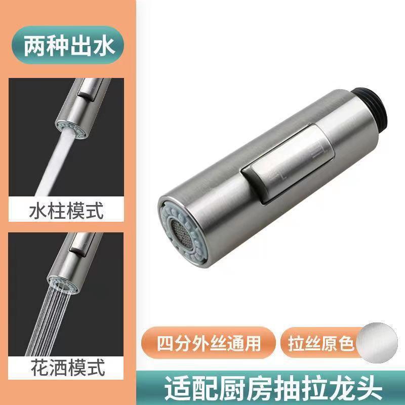 厨房抽拉龙头配件防溅头抽拉伸缩头出水头替换头抽拉水龙头起泡器|undefined