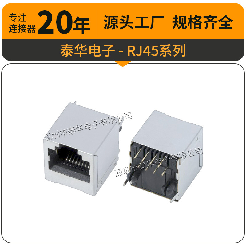 Taihua shielded network socket with light Crystal Head 8P8C network cable connector wholesale RJ45 network port