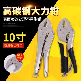 新款大力钳系列C型圆嘴光柄胶把地暖链条型重型焊接大力手动钳子
