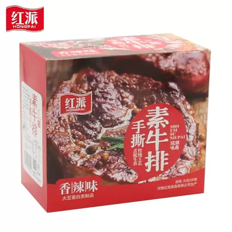 Hongpai hand-shredded vegetarian beef steak, spicy flavor, 20g x 20 bags