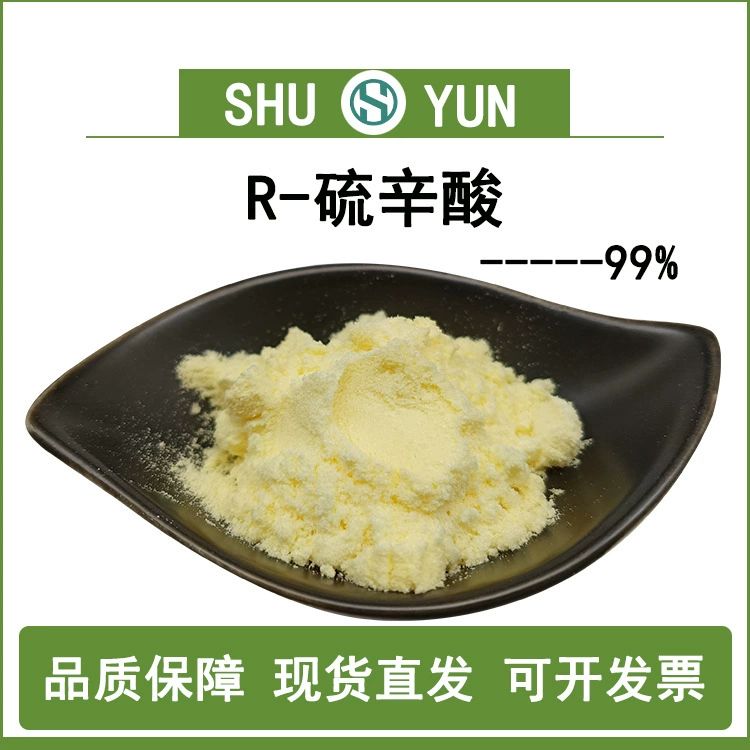 R-Липоевая кислота 99% D-Липоевая кислота 1200-22-2 Липоевая кислота Сырцовый порошок Shuyun Поставка