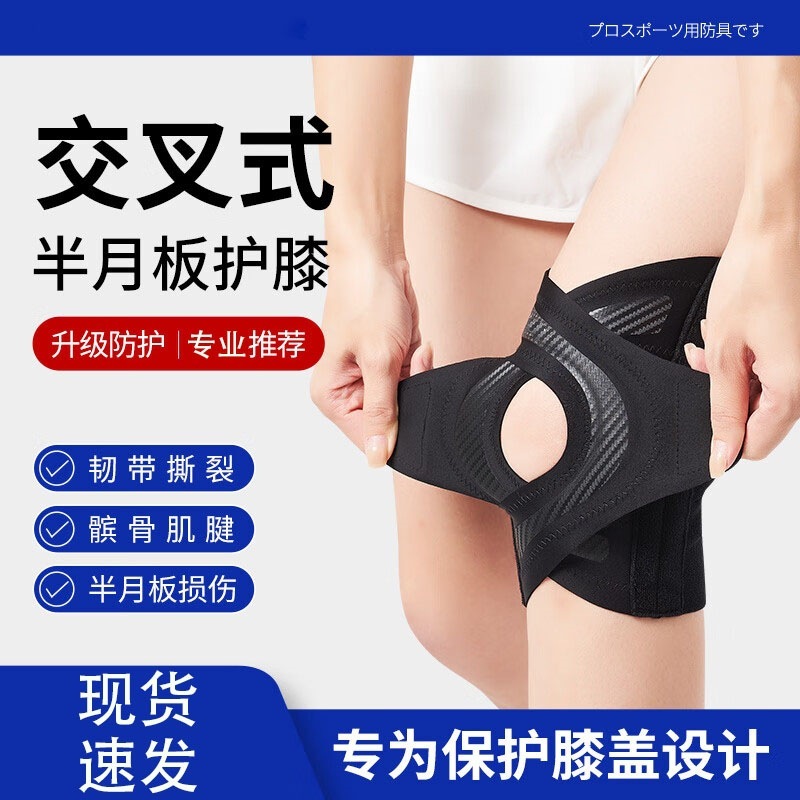 半月板专用护膝关节保暖髌骨运动防护男女士跑步跳绳轻便透气|undefined