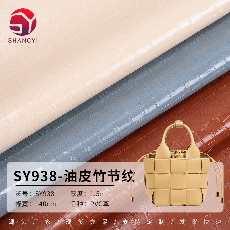 现货批发1.5mm仿棉绒底油蜡竹节纹皮革石头纹PVC革手袋箱包皮带革