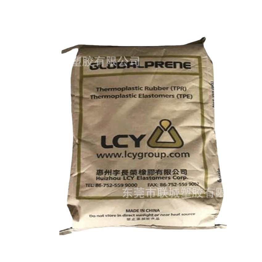 SBS/惠州李长荣/1475F 增韧 增强 低粘度 劳保用品 鞋材原料 TPE