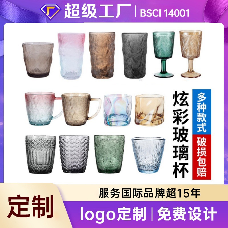 Taza de vidrio de color brillante taza de whisky de geometría de hielo taza de jugo taza de vino taza de flores taza de color set al por mayor