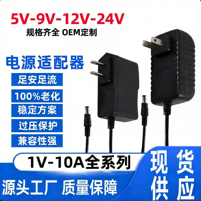 12V2A In-Stock 5V1A/24V3A/4A/5A Switching Power Supply Eu Standard Us Standard Led Light Speaker Power Adapter 12V2A In-Stock 5V1A/24V3A/4A/5A Switching Power Supply Eu Standard Us Standard Led Light Speaker Power Adapter