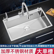 304不锈钢原色水槽大单槽厨房家用三孔洗碗池洗菜盆台上盆大单槽
