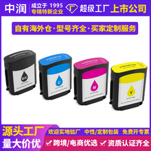 厂家直供 中润彩色兼容喷墨墨合82打印机墨盒适用HP惠普
