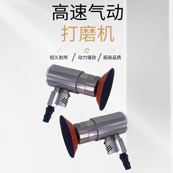 气动打磨抛光机机器人机械手打磨机2-4寸圆盘机3寸小型研磨机干磨|undefined