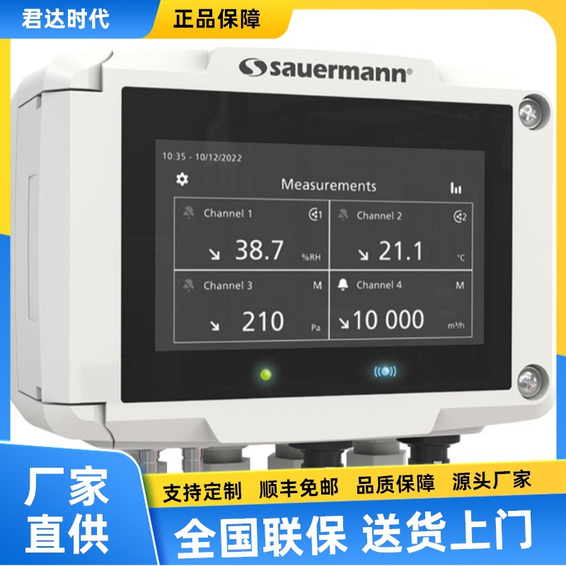 索尔曼Si-C320多功能变送器测量差压风速风量湿度温度大气压力