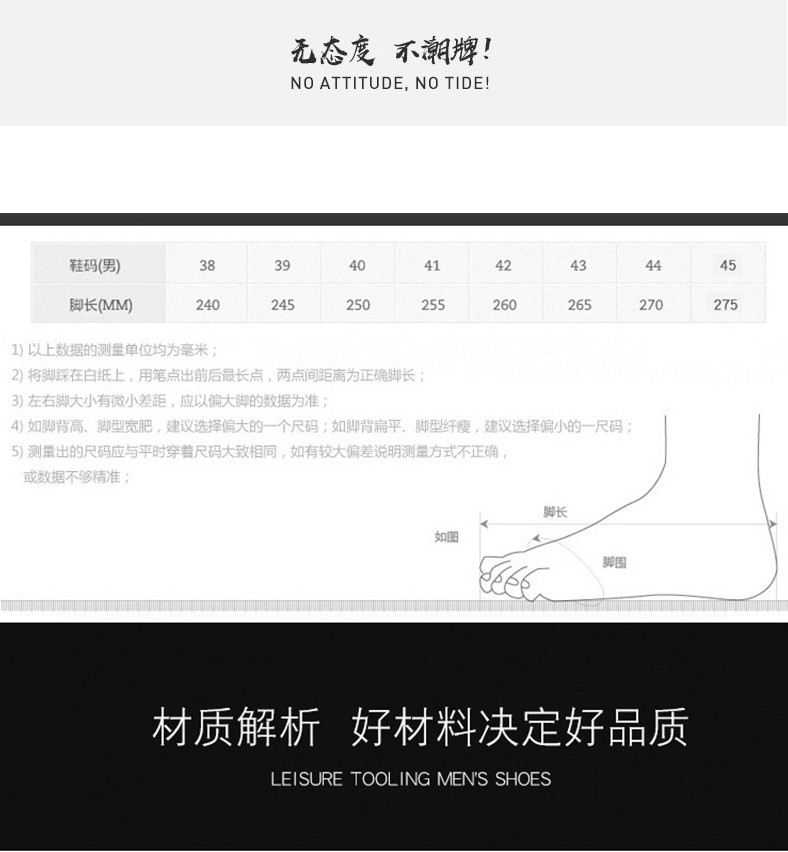 尺码表