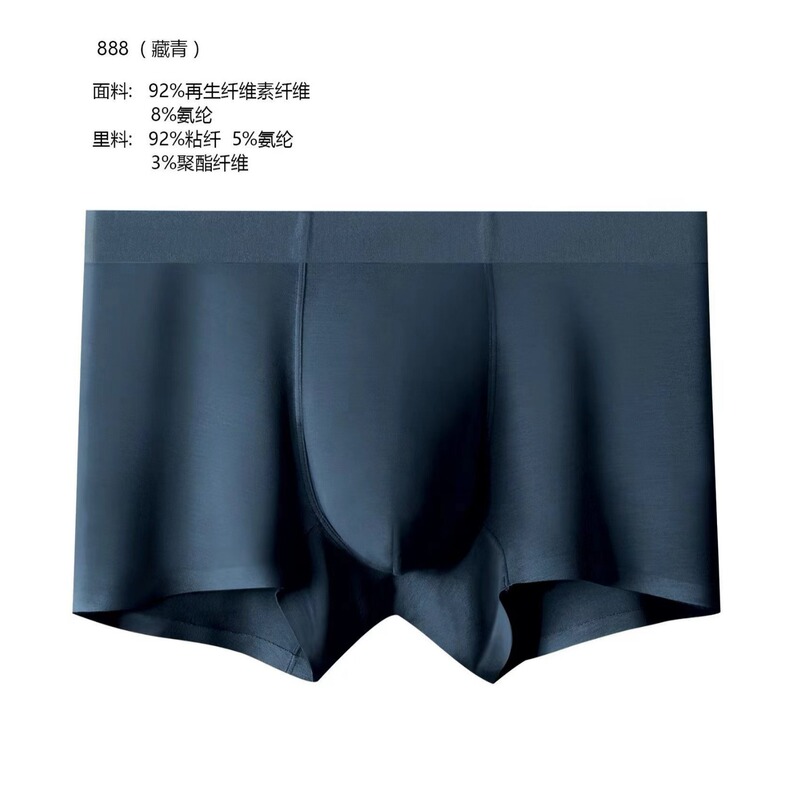 Seamless Men's Boxer Briefs in Fourteen Colors 50S Rayon 190g Fabric Zhongshan Factory Welcomes Customized Processing