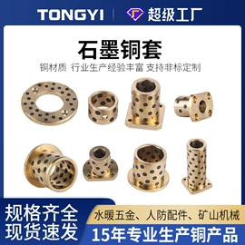 直线轴承;蜗轮;工业滑动轴承