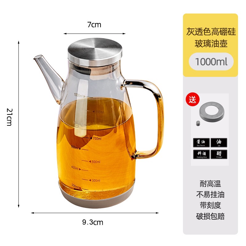 玻璃油壶油瓶厨房家用酱油醋调料瓶装油的容器挂油锈钢大油罐|undefined