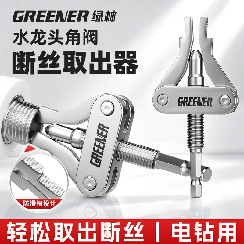 Green Forest Hand Drill Thread Extractor 4-point 6-point Water Pipe Extractor Threaded Tap Faucet Triangle Valve Thread Remover Green Forest Hand Drill Thread Extractor 4-point 6-point Water Pipe Extractor Threaded Tap Faucet Triangle Valve Thread Remover