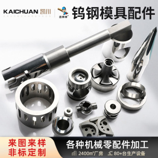 Supply of Cold Heading Mold Punch Rod Punch Needle Precision Hardware Stamping Molding Mold Special-Shaped Tungsten Steel Mold Accessories