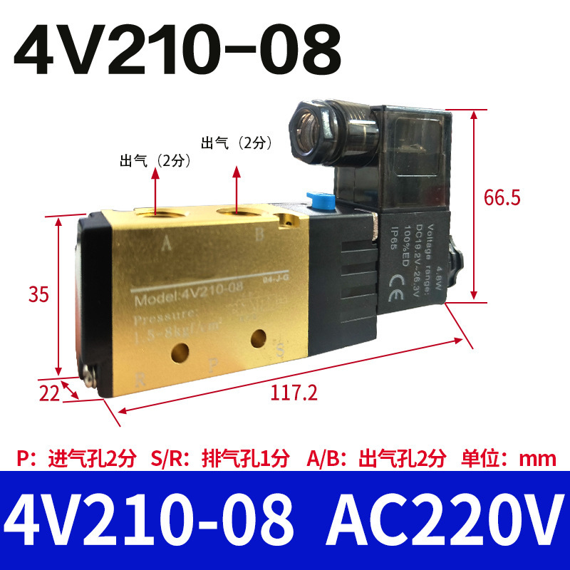 4V210-08 AC220V