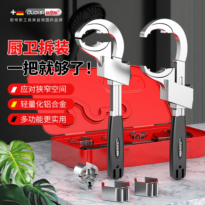 多用途水槽扳手卫浴扳手圆弧带齿扳手活动板子水暖安装水槽工具